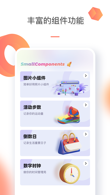手機壁紙組件截圖(4)