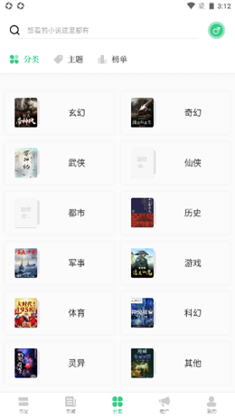 書海閣在線免費閱讀截圖(2)