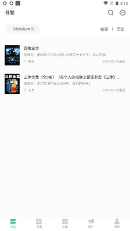 書海閣在線免費閱讀截圖(4)