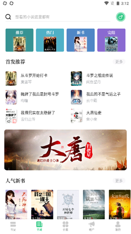 書海閣在線免費閱讀截圖(3)