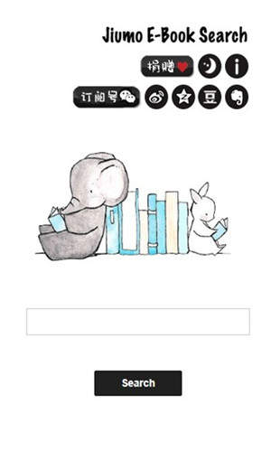 鳩摩搜書電子書搜索引擎截圖(3)