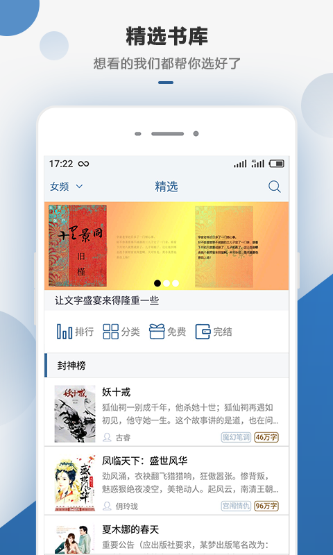 連城讀書無限銅板截圖(1)