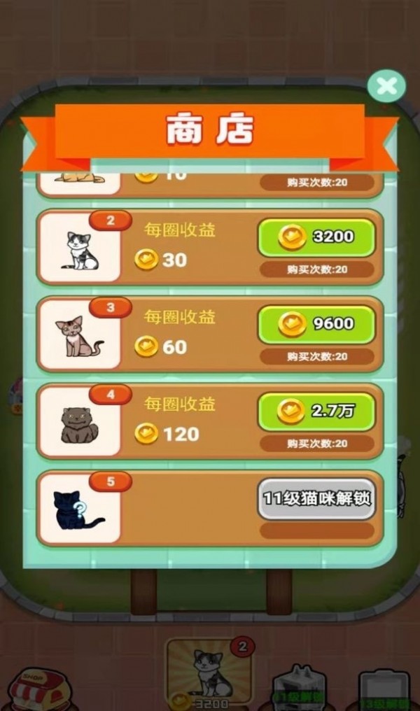 消個喵星人截圖(3)