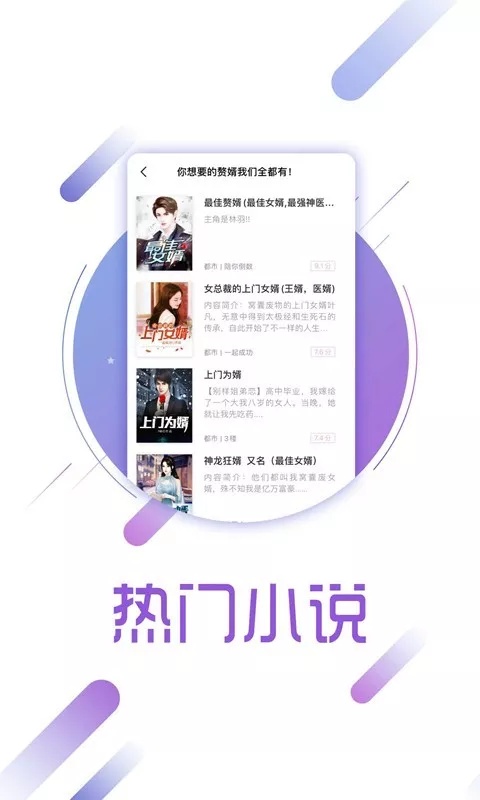 兔兔讀書網(wǎng)頁版截圖(3)