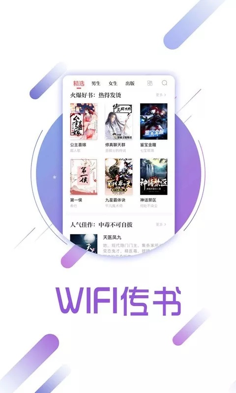 兔兔讀書網(wǎng)頁版截圖(4)
