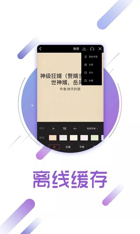 兔兔讀書網(wǎng)頁版截圖(1)