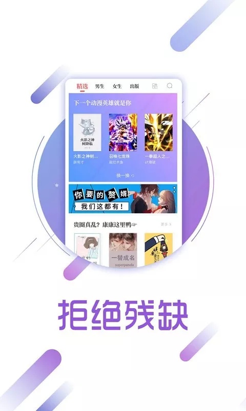 兔兔讀書網(wǎng)頁版截圖(2)