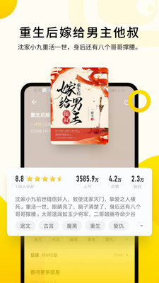 追讀小說免費(fèi)版截圖(3)