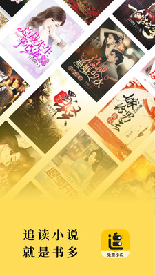 追讀小說免費(fèi)版截圖(1)