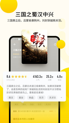 追讀小說免費(fèi)版截圖(4)