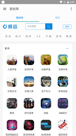 愛給網(wǎng)截圖(1)