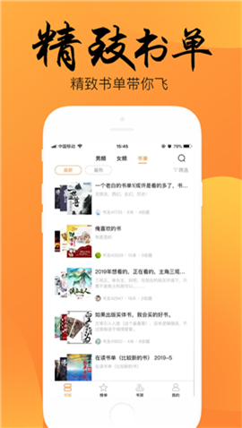 靜讀小說免費(fèi)閱讀截圖(3)