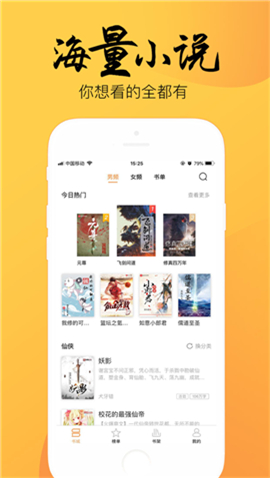 靜讀小說免費(fèi)閱讀截圖(4)