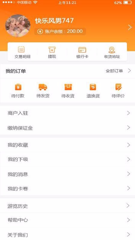 視美樂購截圖(4)