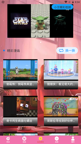 GT次元壁紙截圖(4)
