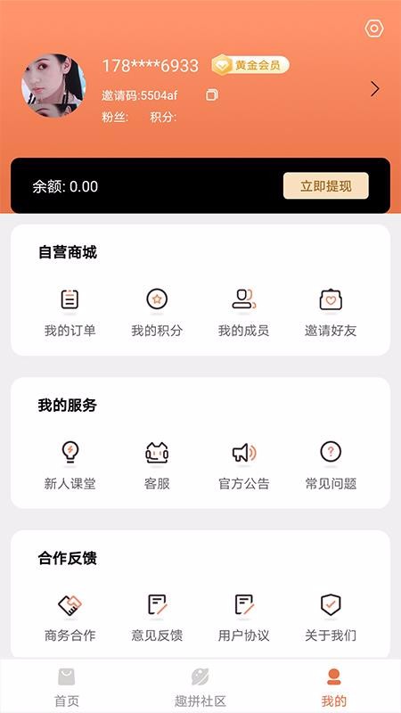 趣拼樂購(gòu)截圖(4)