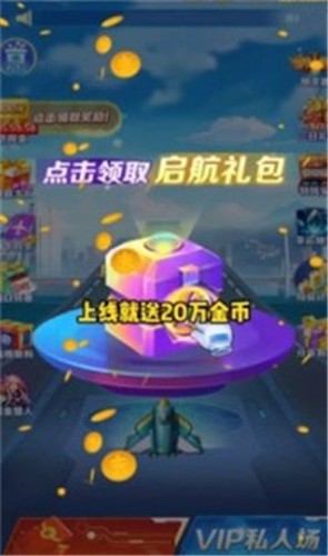 空襲保衛(wèi)戰(zhàn)截圖(2)
