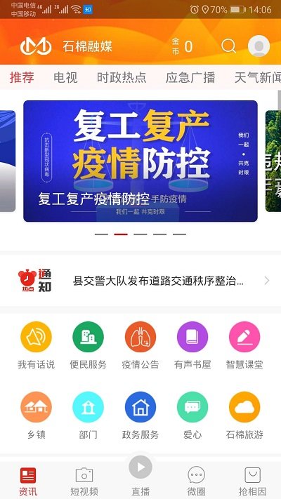 石棉融媒截圖(3)