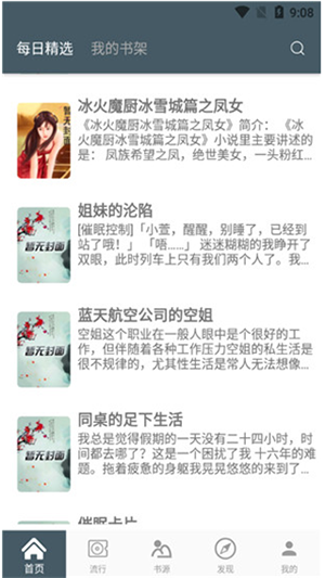 4read去廣告截圖(1)
