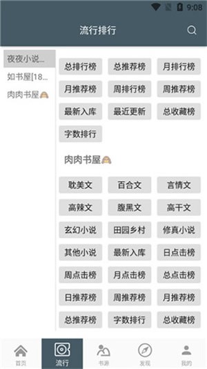 4read去廣告截圖(3)