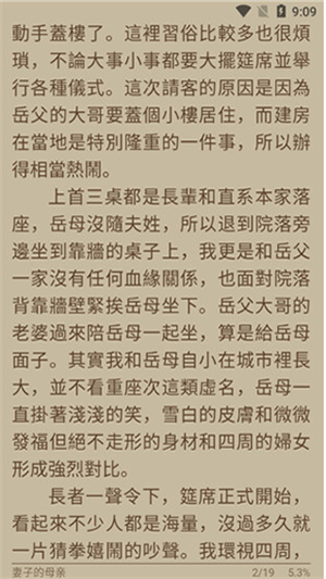 4read去廣告截圖(4)