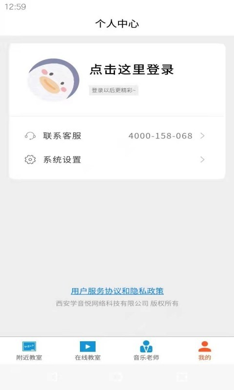 學(xué)音樂教室截圖(3)