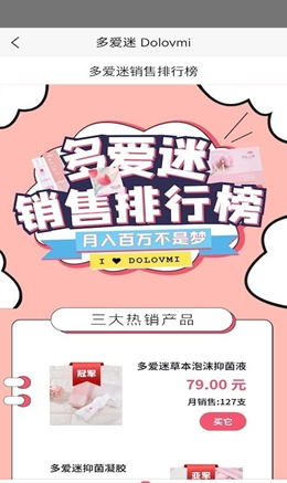 多愛(ài)迷截圖(2)