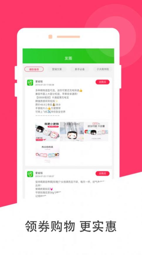愛(ài)省錢截圖(3)