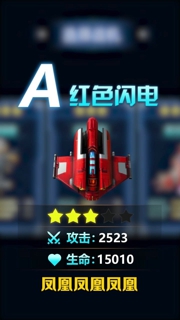 孤獨戰(zhàn)斗機(jī)3D截圖(3)