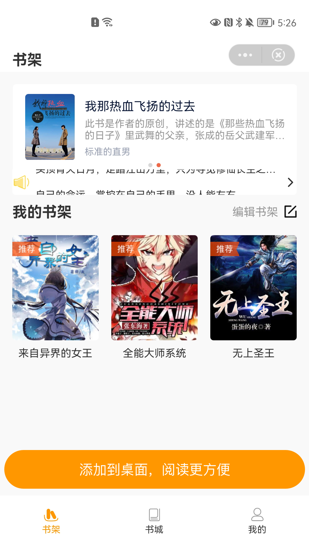 橙子好書(shū)截圖(4)