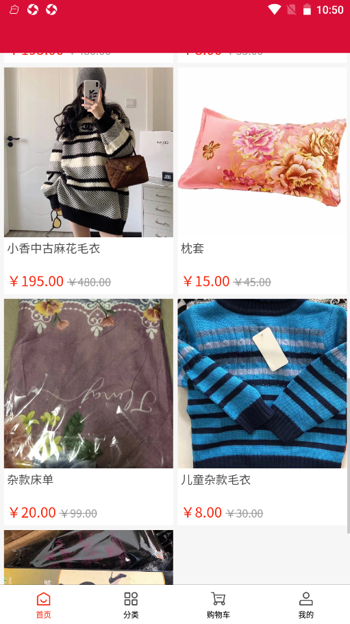 愛(ài)趕集截圖(4)