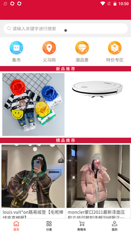 愛(ài)趕集截圖(3)