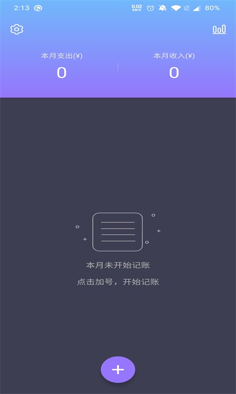 倒時記賬截圖(4)