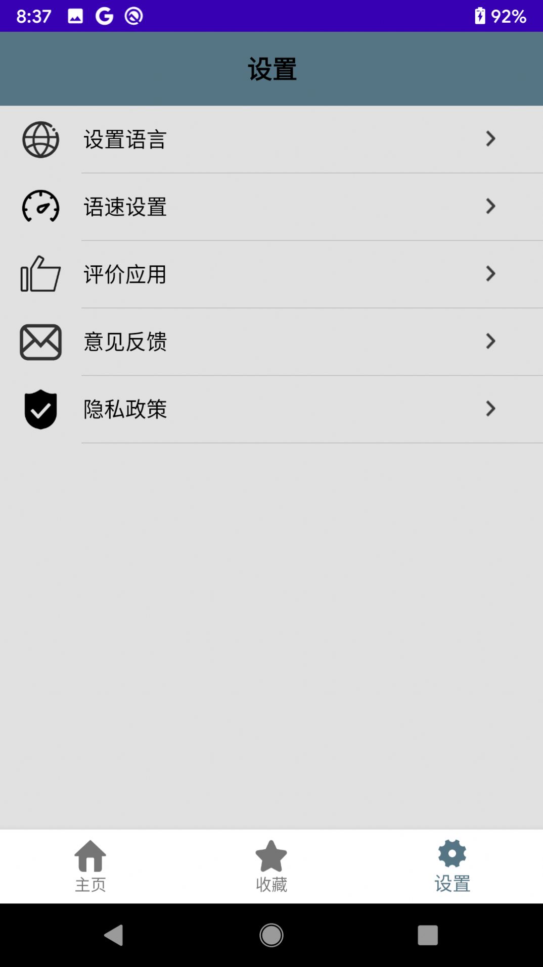 意大利口語(yǔ)輔導(dǎo)截圖(3)