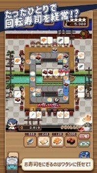 一人經營壽司截圖(2)