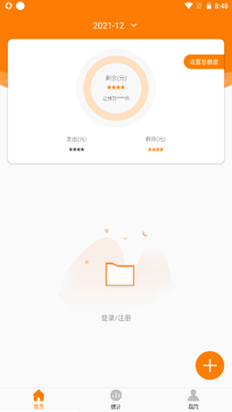 好享錢(qián)包截圖(1)