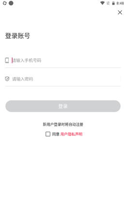 好享錢(qián)包截圖(3)