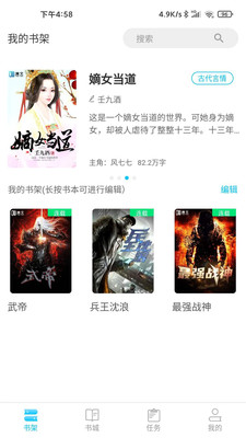 文小說免費閱讀截圖(2)