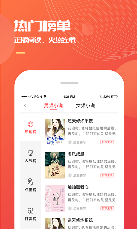 小說巴士手機版截圖(5)