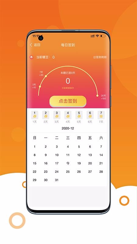 新學糖截圖(2)