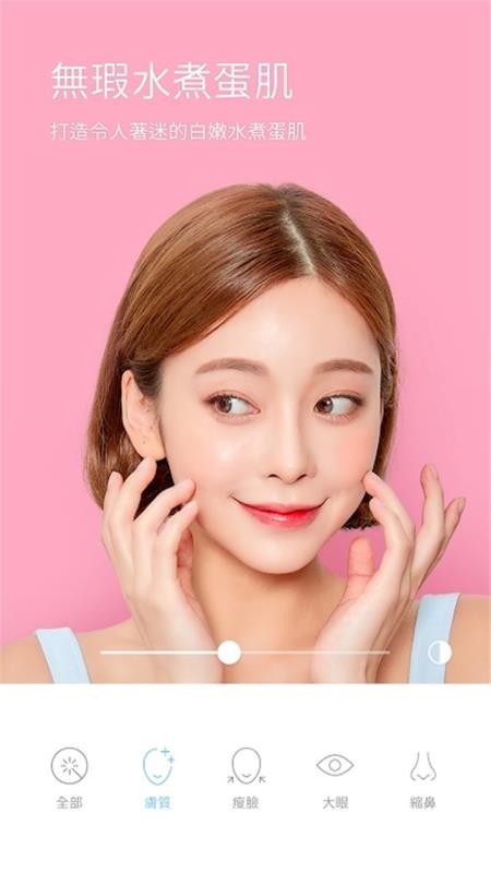 Faceu美顏相機截圖(3)