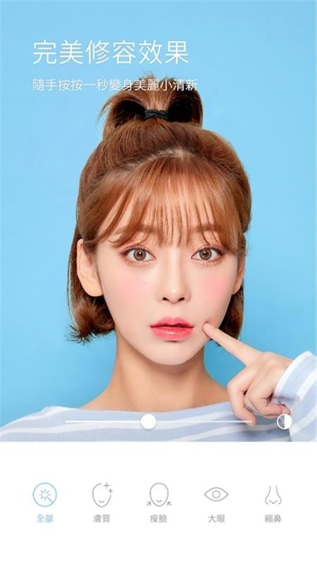 Faceu美顏相機截圖(2)