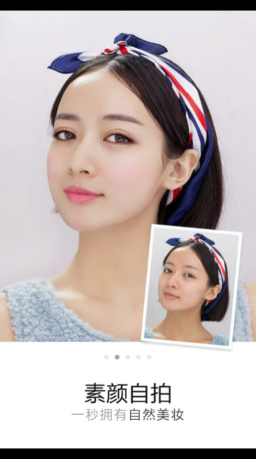 美圖美妝相機(jī)截圖(1)