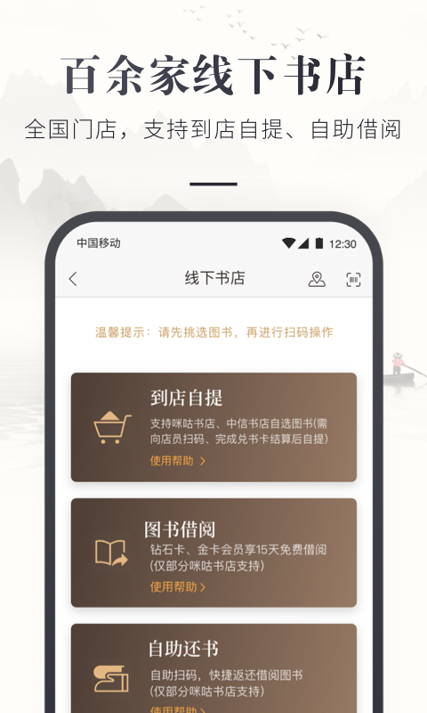 咪咕云書(shū)店截圖(2)