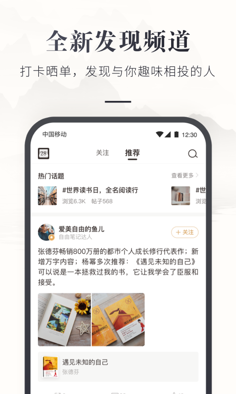 咪咕云書(shū)店截圖(5)