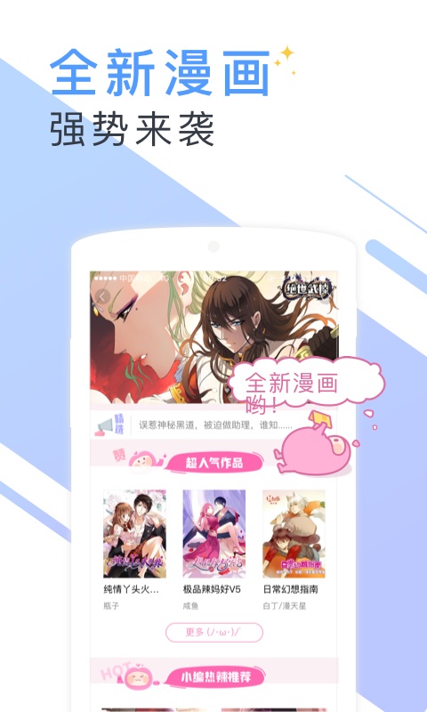 書香免費小說截圖(3)