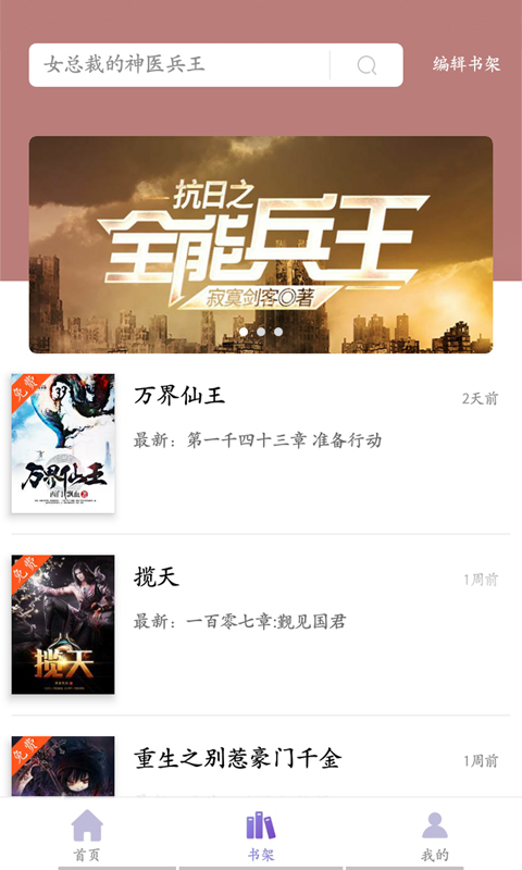 樂(lè)享搜書(shū)正版截圖(2)