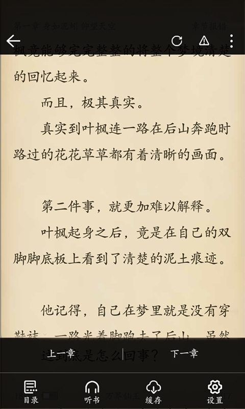 樂(lè)享搜書(shū)正版截圖(3)