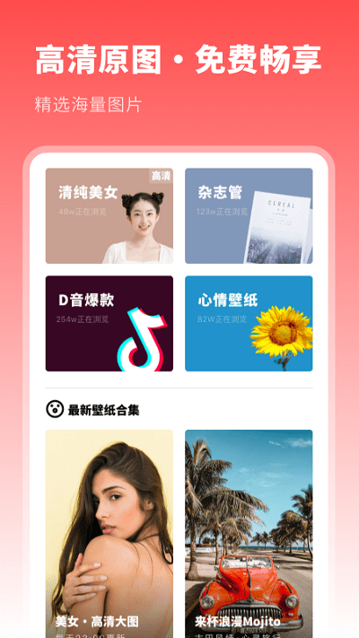 動漫主題壁紙截圖(1)