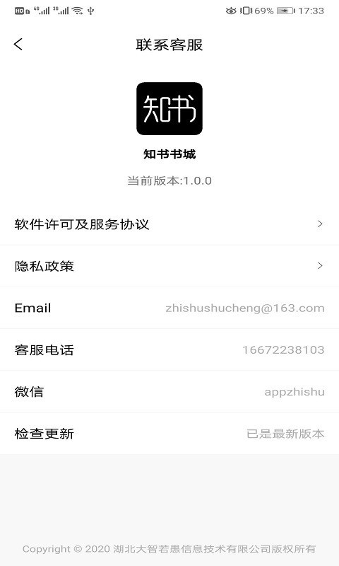 知書書城網(wǎng)站截圖(3)